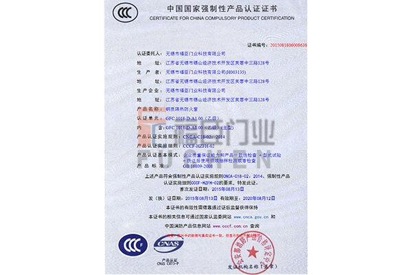 5乙級GFC1018-D證書