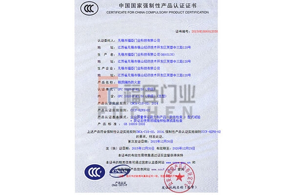甲級GFC1018-H證書